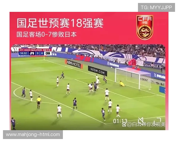 中国对日本足球世界杯预选赛精彩直播分析及赛前预测 中国对日本足球世界杯预选赛精彩直播分析及赛前预测